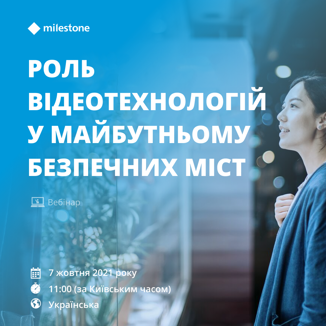 Invitation for the webinar on video technologies 