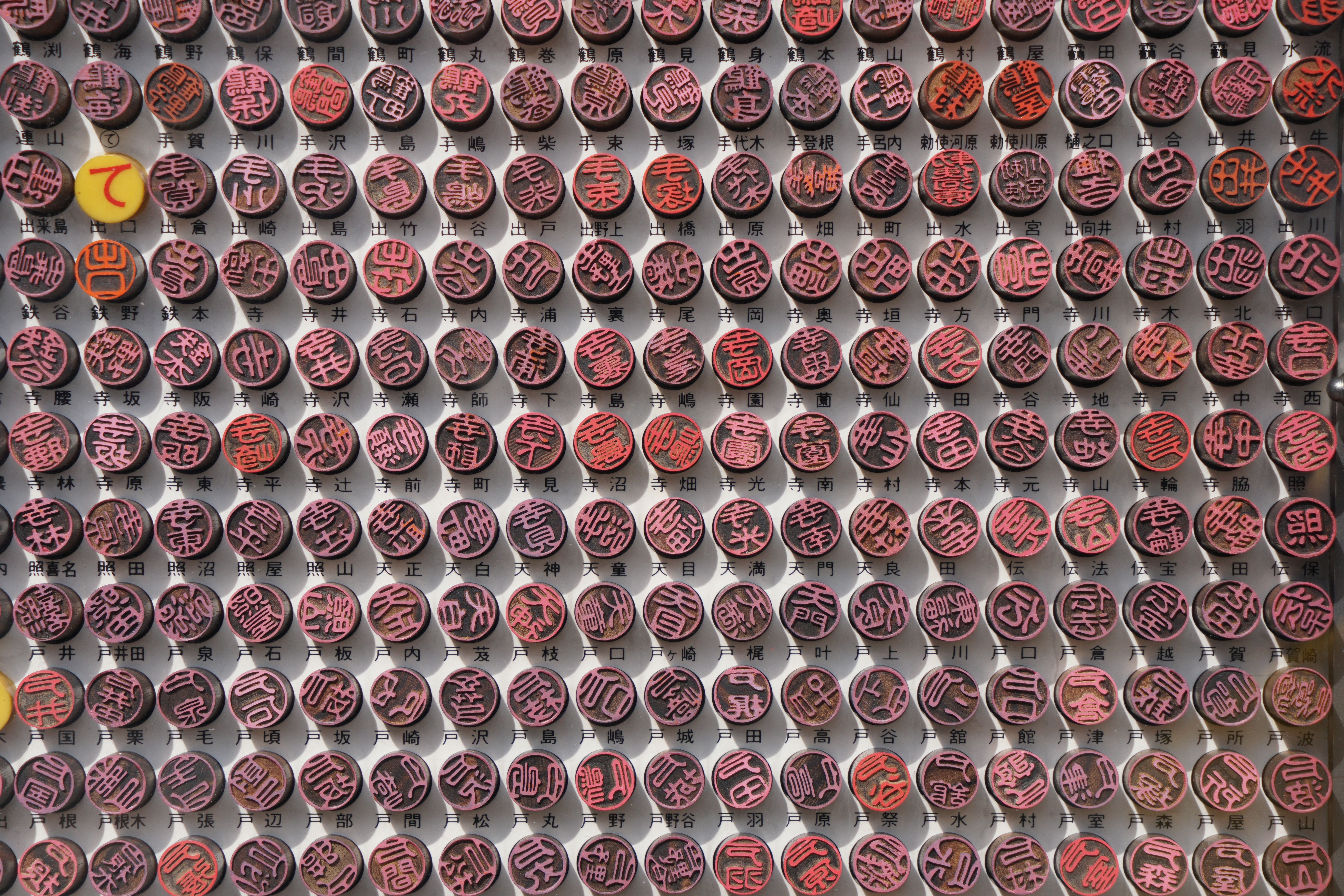 Japanese Hanko Stamps